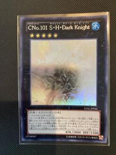 【PSA10】CNo.101 S・H・Dark Knight ホログラフィック 残りわずか】 PSA10】CNo.101 S・H・Dark メルカリ - ホロ