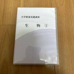 古典への誘い DVD 大学教養基礎講座 東進 古典への誘い DVD 大学教養基礎講座 東進 語学・辞書・学習参考書