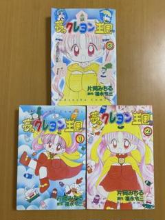 クレヨン王国 27冊セット 2025年最新】クレヨン王国の人気アイテム - メルカリ