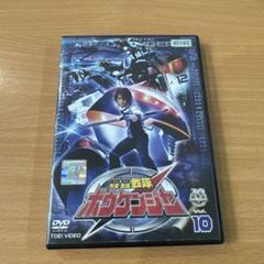 (未使用･未開封品)轟轟戦隊ボウケンジャー VOL.10 [DVD] Amazon.co.jp: 轟轟戦隊ボウケンジャー VOL.10 [DVD] : 特撮