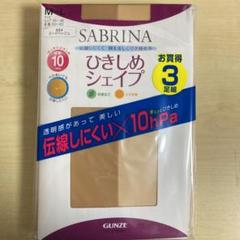 GUNZE ストッキング 3足組 M-Lサイズ ひきしめシェイプ ヌードベージュのサムネイル