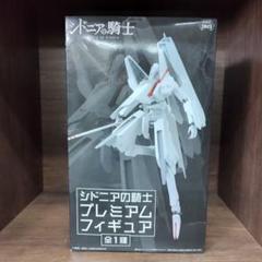 シドニアの騎士 プレミアムフィギュア プライズ限定品 新品 シドニアの騎士 プレミアムフィギュア プライズ限定品 新品