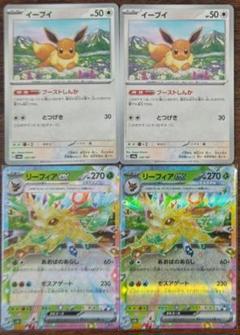 エーフィex リーフィアex セット Amazon.co.jp: ポケモンカードゲームSV sv8a ハイクラスパック