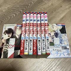 末永くよろしくお願いします 1 【サイン本】 末永くよろしくお願いします 1 【サイン本】 - メルカリ