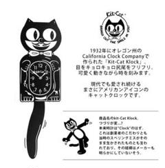 キットキャットクロック Kit Cat Clock アメリカ 購入 品