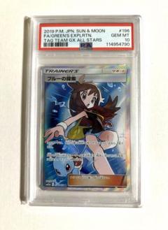 ブルーの探索 SA SR PSA10 = BGS フルメタルウォール 2025年最新】ブルーの探索 sr psa10の人気アイテム - メルカリ