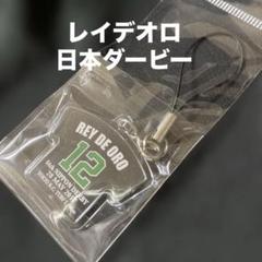 勝負服ストラップ Yahoo!オークション -「勝負服ストラップ」の落札相場・落札価格