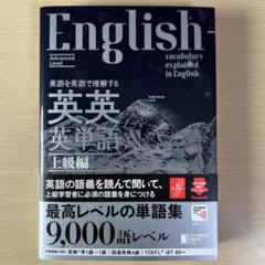 『英英英語＆英英英単語 パーフェクト6冊セット』 The Japan Times シリーズ累計8万部突破！大好評「英英英単語シリーズに、待望の
