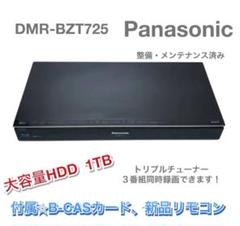 Panasonic ブルーレイプレーヤー DMR-BZT725 Panasonic DMR-BZT725 1TB HDD - メルカリ