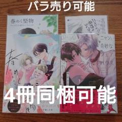 2025年最新】コミック／コミック／blの人気アイテム - メルカリ