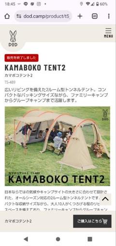 【最終値下げ 早い者勝ち】DOD KAMABOKO TENT2 Amazon.co.jp: DOD T5-489-BK Kamaboko Tent 2, Black, Easy
