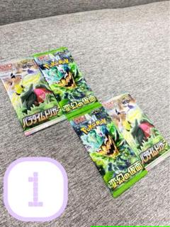 ポケモン - ポケカ引退品 イーブイヒーローズ、パラダイムトリガー2 ポケカ引退品 イーブイヒーローズ、パラダイムトリガー2