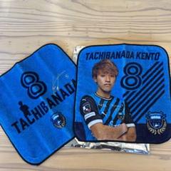 新品未使用⭐︎橘田健人 ミニタオルセット フロンターレのサムネイル