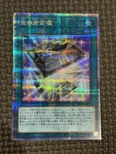 遊戯王 OCG 光の黄金櫃 25th クオシク 遊戯王 日版 光の黄金櫃 クオシク 25thシク - メルカリ