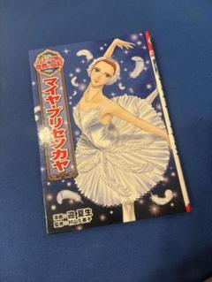 【中古】 宅急リプトン 迎夏生作品集/大都社/迎夏生 中古】 宅急リプトン 迎夏生作品集 （ダイトコミックス） / 迎