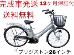1503業界最長12ヶ月保証付！送料無料エリア多数！安全整備済み！電動自転車 1629業界最長12ヶ月保証付！送料無料エリア多数！安全整備済み