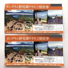 WEB限定優待チケット │ チケット/レンタル │ タングラムスキー