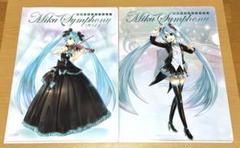 2025年最新】初音ミクシンフォニー クリアファイルの人気