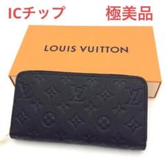 150大幅値下ルイヴィトン ICチップ エクリプスディスカバリー 黒 美品 ルイヴィトン モノグラム エクリプス ディスカバリー