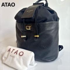 極美品 ATAO アタオ オールデイ リュック ブラック レザー A4