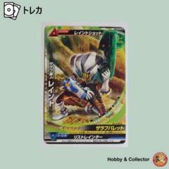1/3までの出品。レイブラッド星人＆ザラブ星人3枚セット ウルトラマン_1/6特撮シリーズ Vol.105 凶悪宇宙人 ザラブ星人