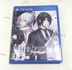 白と黒のアリス PS Vita