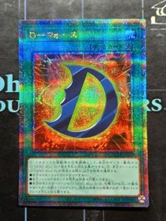 遊戯王 25th クオシク D－フォース - メルカリ