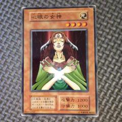 遊戯王　心眼の女神　b1