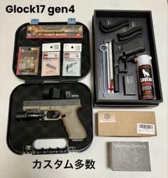 カスタム品 東京マルイ GLOCK 17 Gen.4 ガスブローバック グロック17 Gen.4 - ガスブローバック | 東京マルイ
