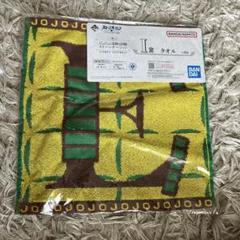一番くじ　ジョジョの奇妙な冒険　タオル