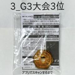 ペルセウスダークゴールドブレード、ラチェット 2025年最新】ペルセウスダークゴールドの人気アイテム - メルカリ