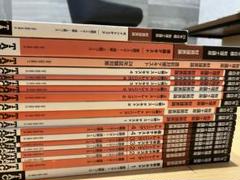 kobozuTAC24年財務諸表論基礎マスター・上級・直前期DVD付 Amazon.co.jp: 2024年度 財務諸表論 理論テキスト TAC 基礎