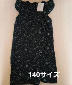 (No.190)タグ付き未使用 キッズワンピース140