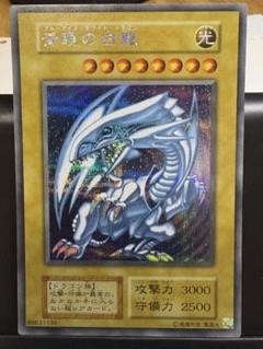 PSA9 青眼の白龍 25th 海馬 シークレットレア 遊戯王カード 2022年 遊戯王 25周年 海馬セット 青眼の白龍 PSA9 3連番 - メルカリ
