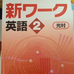 3冊■2025年度版 新ワーク 好学出版 新ワーク 歴史Ⅲ 標準版 2025年度版 | 好学出版 |本
