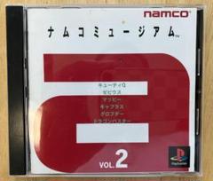 PS1 ナムコミュージアム VOL. 2