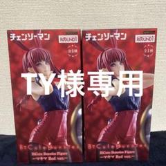 ラウワン限定 チェンソーマン フィギュア マキマ 新品】チェンソーマン フィギュア マキマ ラウンドワン限定