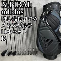 初心者おすすめ　タッドモア　X-PIRAL XP-450　メンズゴルフ11本　右