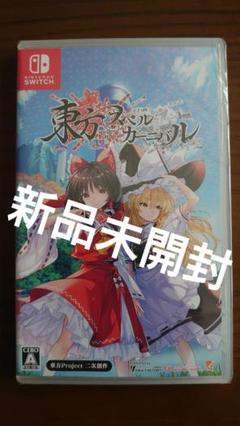 【Switch】 東方スペルカーニバル 通常版