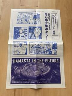 横浜Denaベイスターズ ハマスタの今までとこれから新聞 スタンプラリー ②