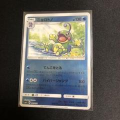 PSA9 ニョロトノ ★ 拡張パック 秘境の叫び DP5 DPBP#068 ニョロトノ ☆ 拡張パック 秘境の叫び DP5 DPBP#068 - メルカリ