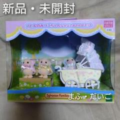 シルバニアファミリー アヒルのみつごちゃん　2個セット Amazon.com: Sylvanian Family Seasonal Duck Mitsugo Sanpo Set