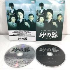 砂の器 DVD-BOX〈5枚組〉 中居正広 松雪泰子 武田真治 松本清張 Amazon.co.jp: 砂の器 DVD-BOX : 中居正広, 松雪泰子, 武田真治