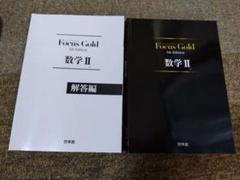 2025年最新】focus gold 5thの人気アイテム - メルカリ
