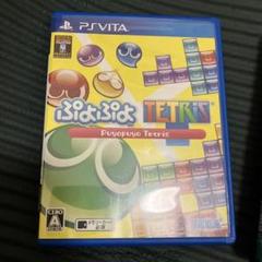 ぷよぷよTETRIS PS Vita パッケージ版