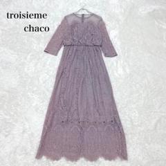 troisiemechaco レースドットロングワンピース　オケージョン　結婚式