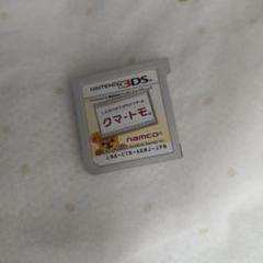 クマ・トモ ニンテンドー3DS用ソフト