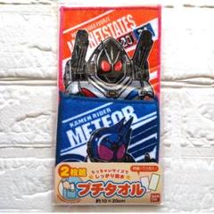 キッズ タオルハンカチ2枚 仮面ライダー2枚 ポケットサイズ：約