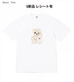 Supreme Bear Tee 白S 新品 店舗購入品 レシート付 クマTeeのサムネイル