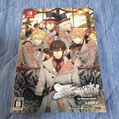 Code：Realize ～白銀の奇跡　コドリア Switch オトメイト